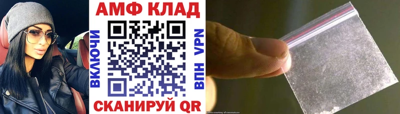 АМФЕТАМИН 97%  купить   Мамоново 