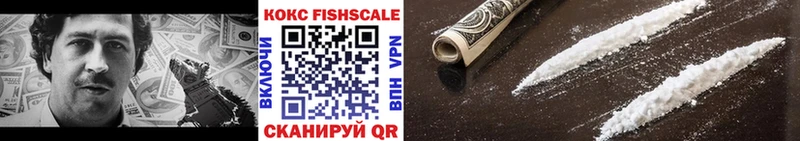 COCAIN FishScale  Мамоново 