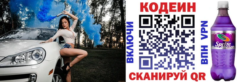 Кодеиновый сироп Lean Purple Drank Мамоново