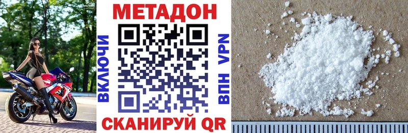 как найти наркотики Мамоново блэк спрут как войти Метадон мёд